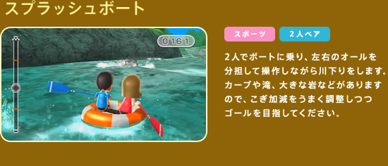 �X�v���b�V���{�[�g�@2�l�Ń{�[�g�ɏ��A���E�̃I�[���𕪒S���đ��삵�Ȃ���쉺������܂��B�J�[�u���A�傫�Ȋ�Ȃǂ�����܂��̂ŁA�������������܂��������A�S�[����ڎw���Ă��������B