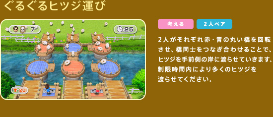 ���邮��q�c�W�^�с@2�l�����ꂼ��ԁE�̊ۂ�������]�����A�����m���Ȃ����킹�邱�ƂŁA�q�c�W����O���݂̊ɓn�点�Ă����܂��B�������ԓ��ɂ�葽���̃q�c�W��n�点�Ă��������B