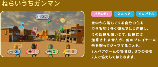 �˂炢�����K���}���@�󒆂��痎���Ă��鎩���̊ʂ��ł��邾�������e�ۂł͂��������A���̉񐔂������܂��B�񐔂ɂ͉��Z����܂��񂪁A���̃v���C���[�̊ʂ������ăW���}���邱�Ƃ��B2�l�y�A�Q�[���̏ꍇ�́A3�̊ʂ�2�l�ŋ��͂��Ă͂����܂��B