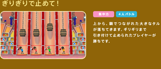 ���肬��Ŏ~�߂āI�@�ォ��A���łȂ��ꂽ�傫�ȏd�肪�����Ă��܂��B�M���M���܂ň����t���Ď~�߂�ꂽ�v���C���[�������ł��B