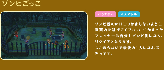 �]���r�������@�]���r����Mii�ɂ��܂�Ȃ��悤�ɉ�ʓ��𓦂��Ă��������B���܂����v���C���[�͎������]���r���ɂȂ�A���^�C�A�ƂȂ�܂��B���܂�Ȃ��ōŌ��1�l�ɂȂ�Ώ����ł��B