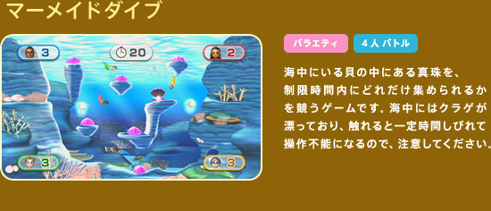 �}�[���C�h�_�C�u�@�C���ɂ���L�̒��ɂ���^����A�������ԓ��ɂǂꂾ���W�߂��邩�������Q�[���ł��B�C���ɂ̓N���Q���Y���Ă���A�G���ƈ�莞�Ԃ��т�đ���s�\�ɂȂ�̂ŁA���ӂ��Ă��������B