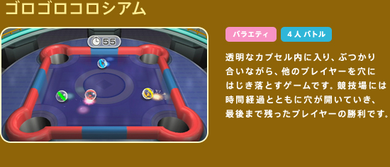 �S���S���R���V�A���@�����ȃJ�v�Z�����ɓ���A�Ԃ��荇���Ȃ���A���̃v���C���[�����ɂ͂������Ƃ��Q�[���ł��B���Z��ɂ͎��Ԍo�߂ƂƂ��Ɍ����J���Ă����A�Ō�܂Ŏc�����v���C���[�̏����ł��B