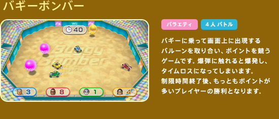 �o�M�[�{���o�[�@�o�M�[�ɏ���ĉ�ʏ�ɏo������o���[������荇���A�|�C���g�������Q�[���ł��B���e�ɐG���Ɣ������A�^�C�����X�ɂȂ��Ă��܂��܂��B�������ԏI����A�����Ƃ��|�C���g�������v���C���[�̏����ƂȂ�܂��B