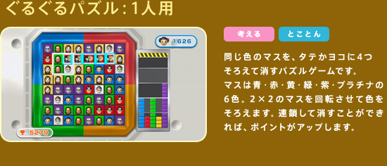 邮pYF1lp@F̃}XA^eR4낦ďpYQ[łB}X͐EԁEE΁EEv`i6FB2~2̃}X]ĐF낦܂BAďƂł΁A|CgAbv܂B