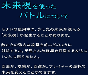 ���������g�����o�g���ɂ��ā@���i�h�̎g�p���ɁA������̖�����������u�������v���������邱�Ƃ�����܂��B�G����̋��͂ȍU����O�ɂǂ̂悤�ɑΏ����邩�B�\�����ꂽ��ǂ�ŊJ������@��1�Ƃ͌���܂���B������A�U�����A�񕜂��B�v���C���[�̑I���Ŗ�����ς��邱�Ƃ��ł��܂��B