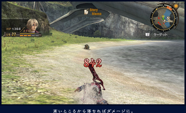 �����Ƃ��납�痎����΃_���[�W�ɁB