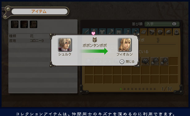 �R���N�V�����A�C�e���́A���ԓ��m�̃L�Y�i��[�߂�̂ɗ��p�ł��܂��B