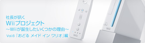 В Wii vWFNg - Vol.6 wǂ Ch C Ix