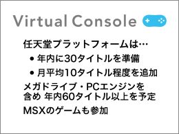 Wii Preview 社長プレゼン全文 - Wii