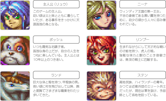 VC ブレス オブ ファイアII 使命の子