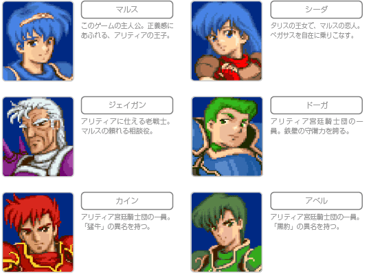 Vcファイアーエムブレム 紋章の謎