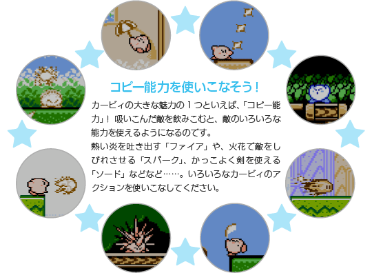 Vc 星のカービィ 夢の泉の物語