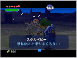 Vc ゼルダの伝説 時のオカリナ