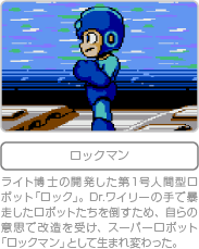 Vc ロックマン4 新たなる野望