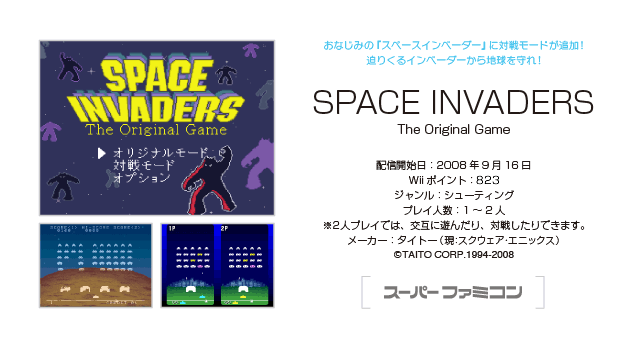 SPACE INVADERS The Original Game