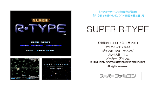 Vc Super R Type