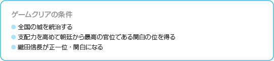 Vc 太閤立志伝