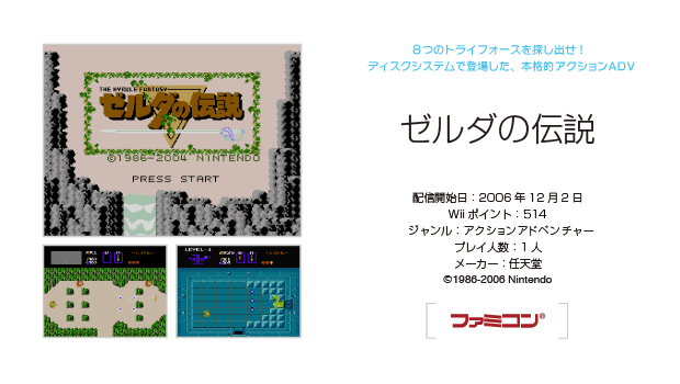 Vcゼルダの伝説