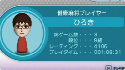 ゲーム画面:段位取得