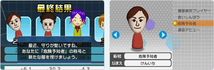 ゲーム画面:称号