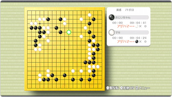 ゲーム画面:通信対局中