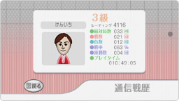 ゲーム画面:勝利の記念にも、打ち筋の研究にも。