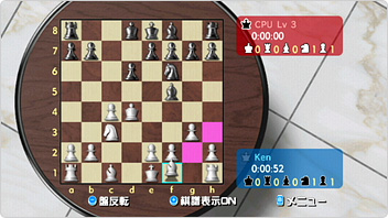 通信対局 ワールドチェス:Wiiでチェスを楽しむ