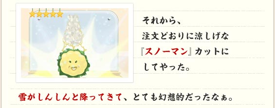 ꂩAǂɗȁwXm[}xJbgɂĂBႪ񂵂ƍ~ĂāAƂĂzIȂB