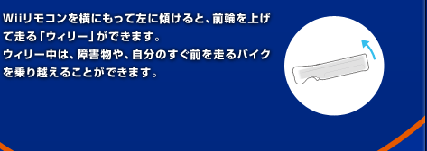 WiiRɂčɌXƁAOւグđuEB[vł܂BEB[́AQÂO𑖂oCNz邱Ƃł܂B