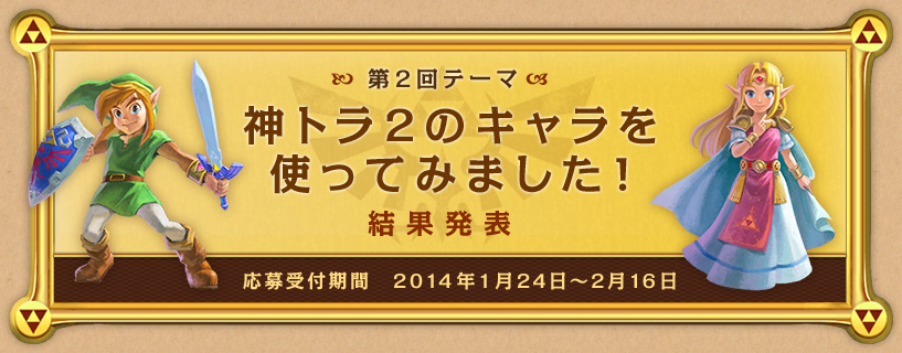 2e[} _g2̃LgĂ݂܂I ʔ\ / tԁ@2014N124`216