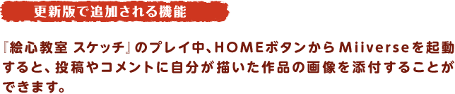 XVłŒǉ@\FwGS XPb`x̃vCAHOME{^MiiverseNƁAeRgɎ`ỉ摜Yt邱Ƃł܂B