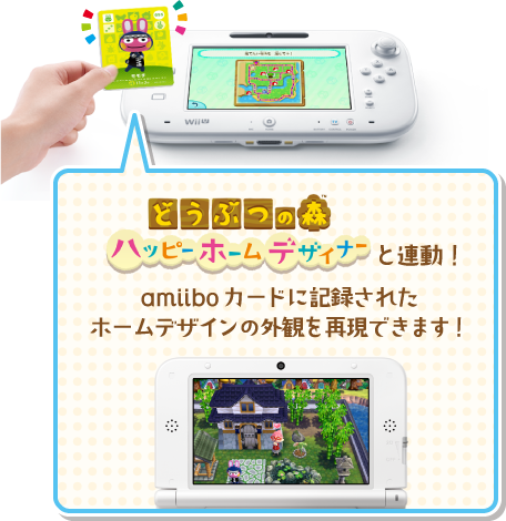 どうぶつの森 ハッピーホームデザイナーと連動！amiiboカードに記録されたホームデザインの外観を再現できます！