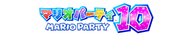 マリオパーティ１０