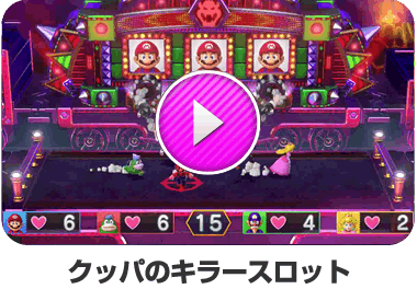 クッパのキラースロット