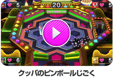 クッパのピンボールじごく