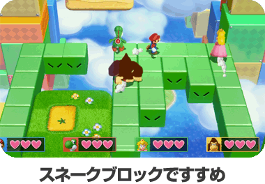 スネークブロックですすめ