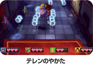 テレンのやかた