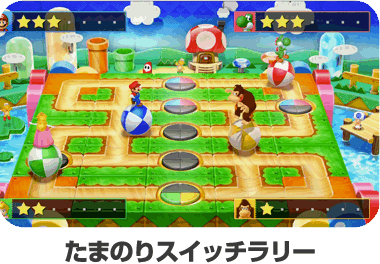 たまのりスイッチラリー