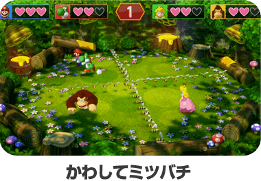 かわしてミツバチ