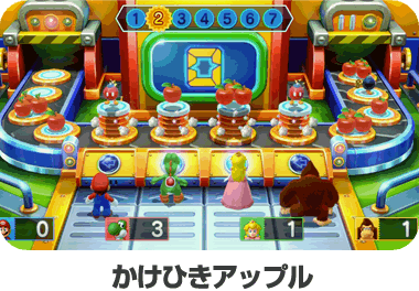 かけひきアップル