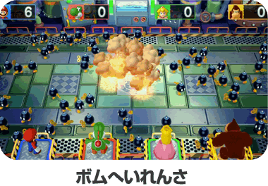 ボムへいれんさ