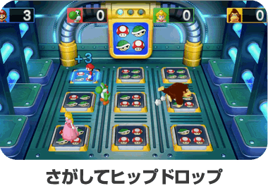 さがしてヒップドロップ