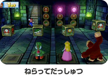 ねらってだっしゅつ