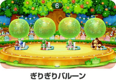 ぎりぎりバルーン