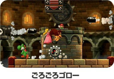 ごろごろゴロー