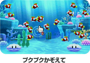 プクプクかぞえて