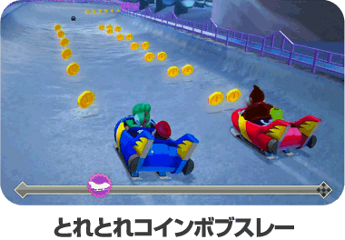 とれとれコインボブスレー