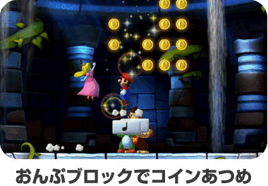 おんぷブロックでコインあつめ