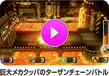 巨大メカクッパのターザンチェーンバトル